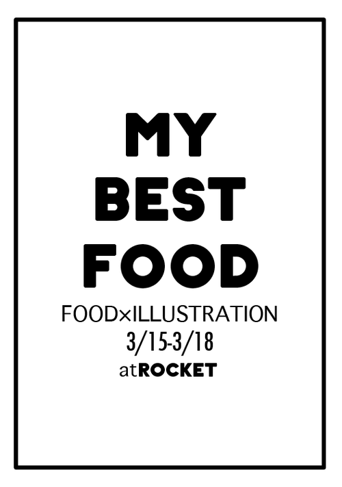 本日より「MY BEST FOOD」展はじまります!　_b0126653_1612675.png