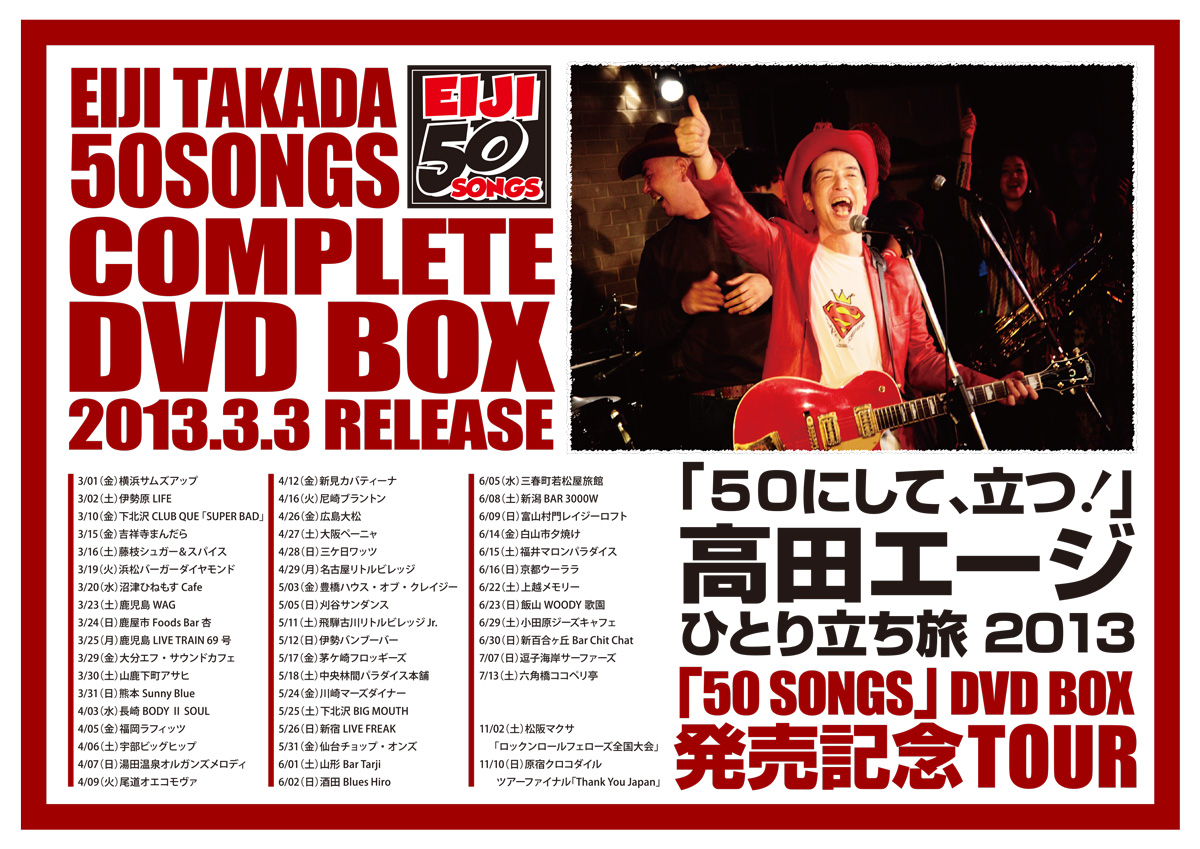 「50にして、立つ!」_b0229560_19414992.jpg