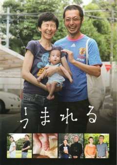 映画『うまれる』上映会とチャリティトークショーご報告_c0212972_1551750.jpg