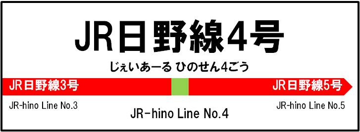 鉄塔 JR日野線_d0224990_19191211.jpg