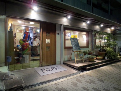 トラットリア パッパ _b0118001_7491262.jpg