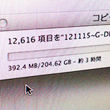 がっつり200GB_a0039916_950745.jpg