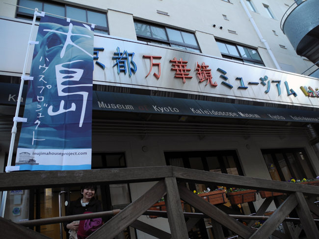 京都セラミックタイルプロジェクト_b0052471_2240785.jpg
