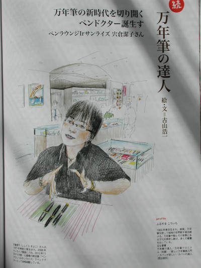 『趣味の文具箱vol.25』_e0200879_1510922.jpg