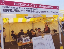 三重県 鈴鹿市生活学校【活動報告】_a0226881_133552100.jpg