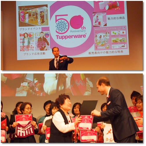 日本タッパーウェア50周年!!_d0078486_7472393.jpg