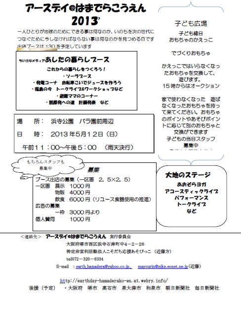 大阪府堺市からの開催情報_b0087598_16113956.jpg