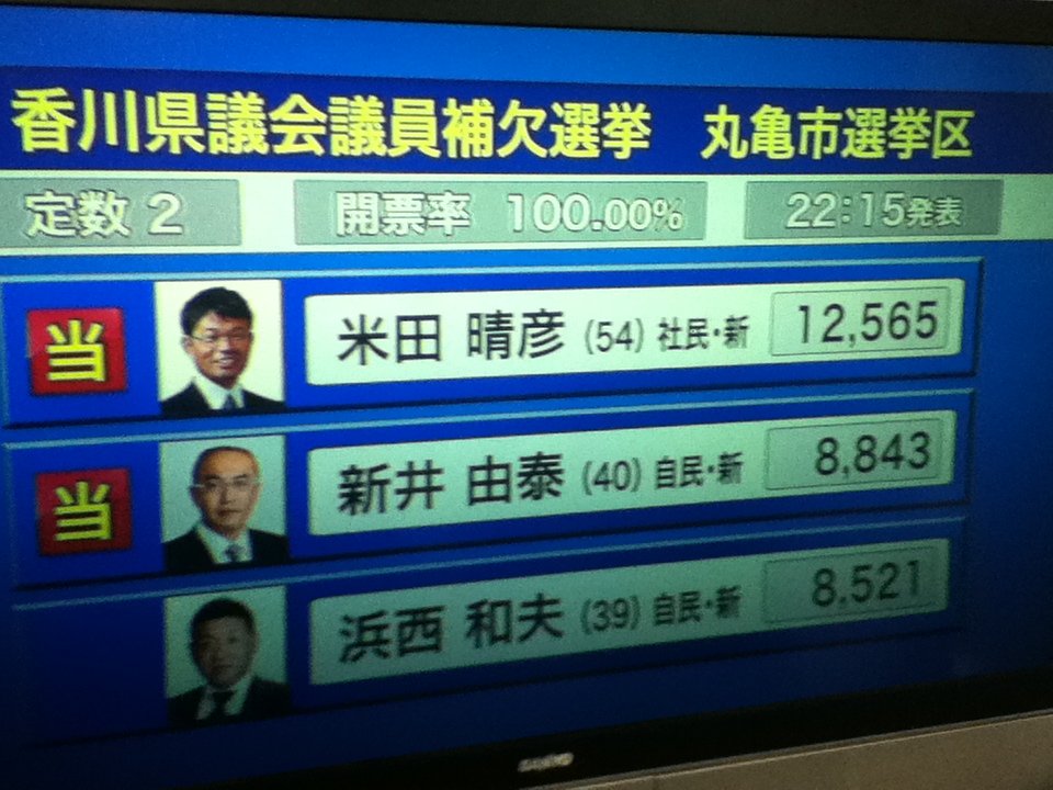 県議会に仲間が増え_d0136506_15115570.jpg