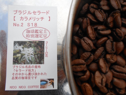 ニコマルシェ オススメコーヒー_b0136223_146773.jpg