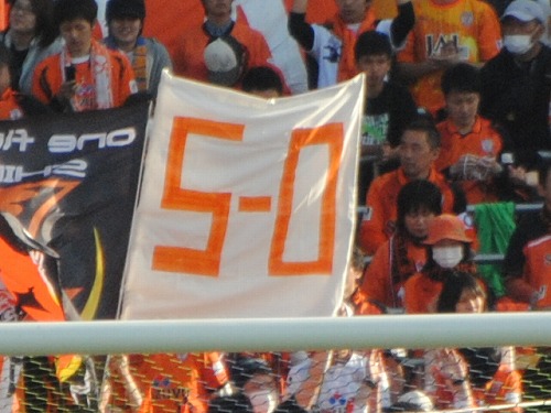 湘南vs清水@ShonanBMWスタジアム平塚(参戦)_b0000829_00360.jpg