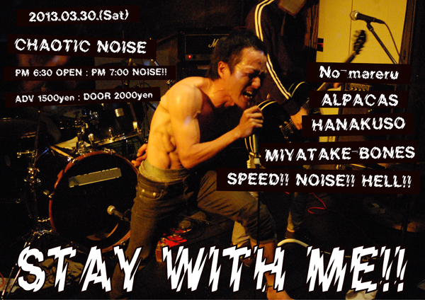 \"CHAOTIC NOISE\"2013年03月後半戦のドーーーン!!_f0004730_1617277.jpg