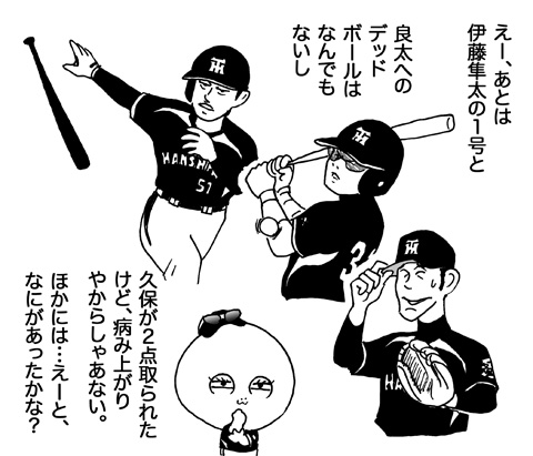 3月15日(金)　オープン戦【DeNA4-14◯阪神】(横浜)_f0105741_2302097.jpg