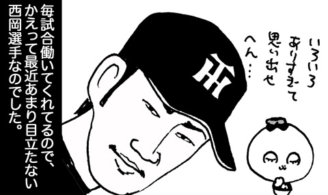 3月15日(金)　オープン戦【DeNA4-14◯阪神】(横浜)_f0105741_2302795.jpg