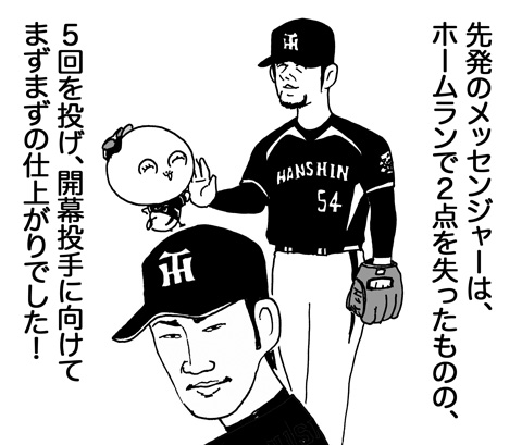 3月15日(金)　オープン戦【DeNA4-14◯阪神】(横浜)_f0105741_230674.jpg