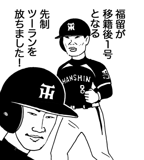 3月15日(金)　オープン戦【DeNA4-14◯阪神】(横浜)_f0105741_2313326.jpg