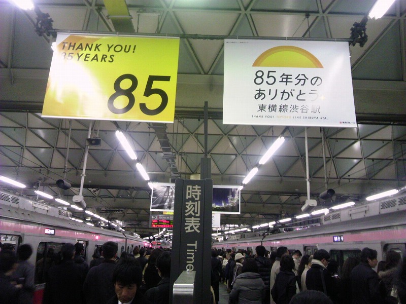 東横　渋谷駅　が！！_f0249850_2121463.jpg