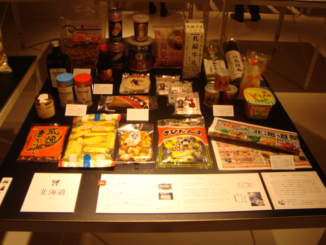 渋谷ヒカリエ「みんなのスーパーマーケット展」へ行く。_f0232060_1833047.jpg