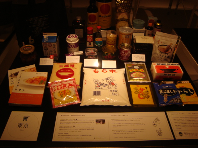 渋谷ヒカリエ「みんなのスーパーマーケット展」へ行く。_f0232060_18362582.jpg