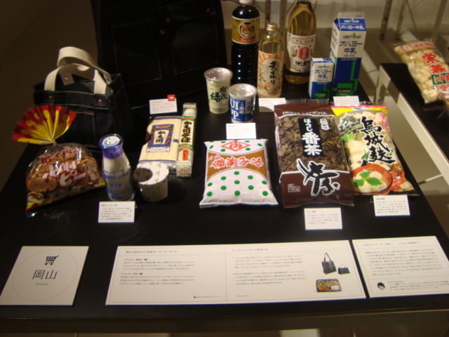 渋谷ヒカリエ「みんなのスーパーマーケット展」へ行く。_f0232060_18375614.jpg