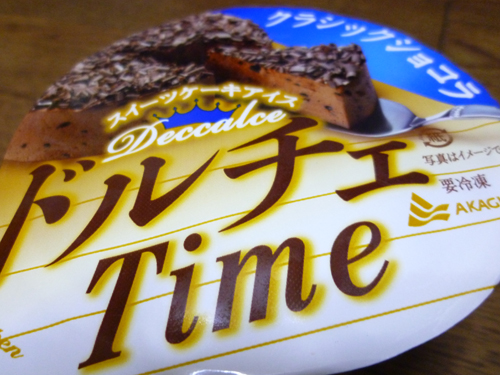 ドルチェTime クラシックショコラ@赤城乳業_c0152767_2364384.jpg