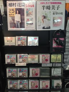 明日はHMVステラプレイス店!そしてMV公開!_e0261371_23214589.jpg