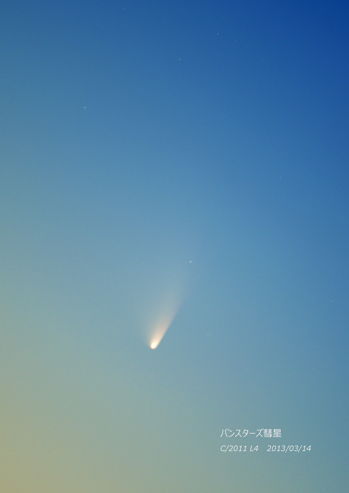 またまたパンスターズ彗星_e0174091_11252217.jpg