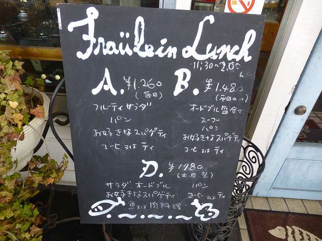 カフェレストラン　フロイライン　　宝塚市_c0118393_18333835.jpg