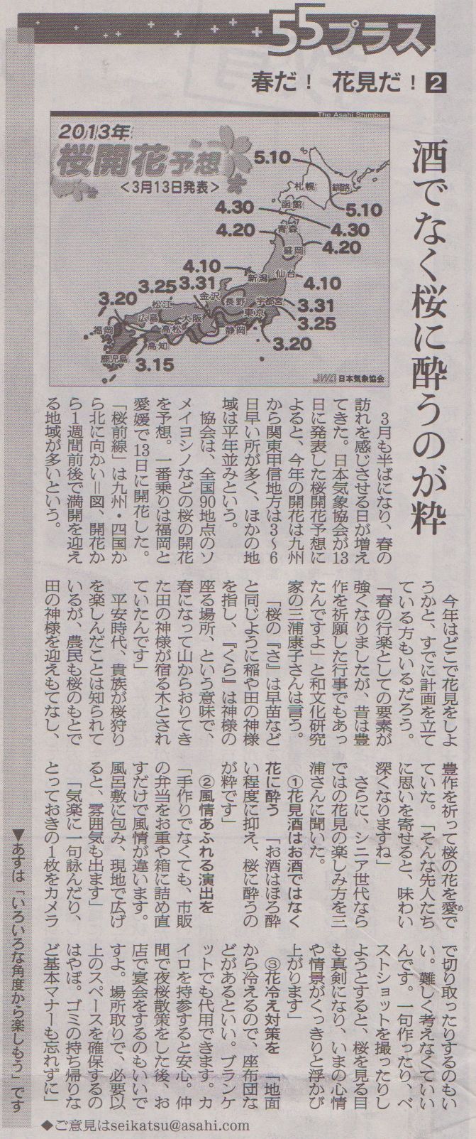 3月16日　茨城沖縄県人会第17回定期総会と新年会　その10_d0249595_16472784.jpg