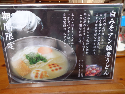 讃岐うどんサイクリング 2013 春_c0132901_17371275.jpg