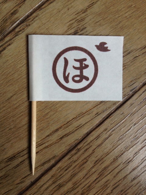 ほしいも学校 x ちどり お知らせ⑩本日をもちまして終了です_a0251920_3591387.jpg