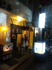 松山 居酒屋 番番亭 出張サラリーマン諸国漫遊記 松山 居酒屋 番番亭 出張サラリーマン諸国漫遊記