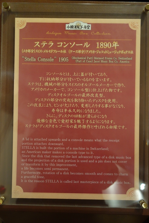 小樽オルゴール堂 2号館アンティークミュージアム～冬の北海道旅行 2日目その5_a0287336_0581741.jpg