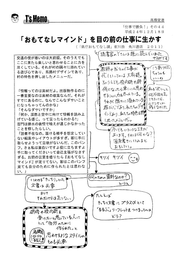 f0124737_8511170.gif