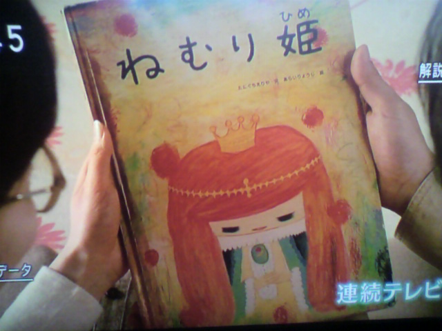 眠り姫 ちまちま日記 眠り姫 ちまちま日記