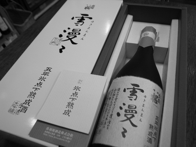 木村屋酒店は、山形「出羽桜」の正規特約店なのです_b0246060_11505518.jpg