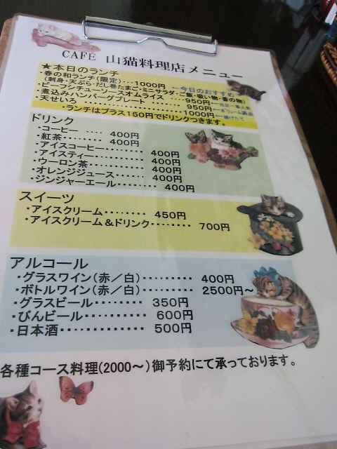 【cafe山猫料理店でがっつり和ランチ】_c0042960_12135279.jpg