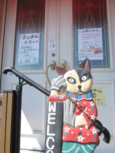 【cafe山猫料理店でがっつり和ランチ】_c0042960_12141536.jpg