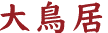 c0119160_18264189.gif