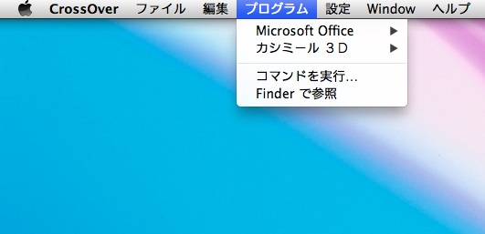WindowsのソフトがMacで使える!!　CrossOverMac!!_b0026380_18252293.jpg