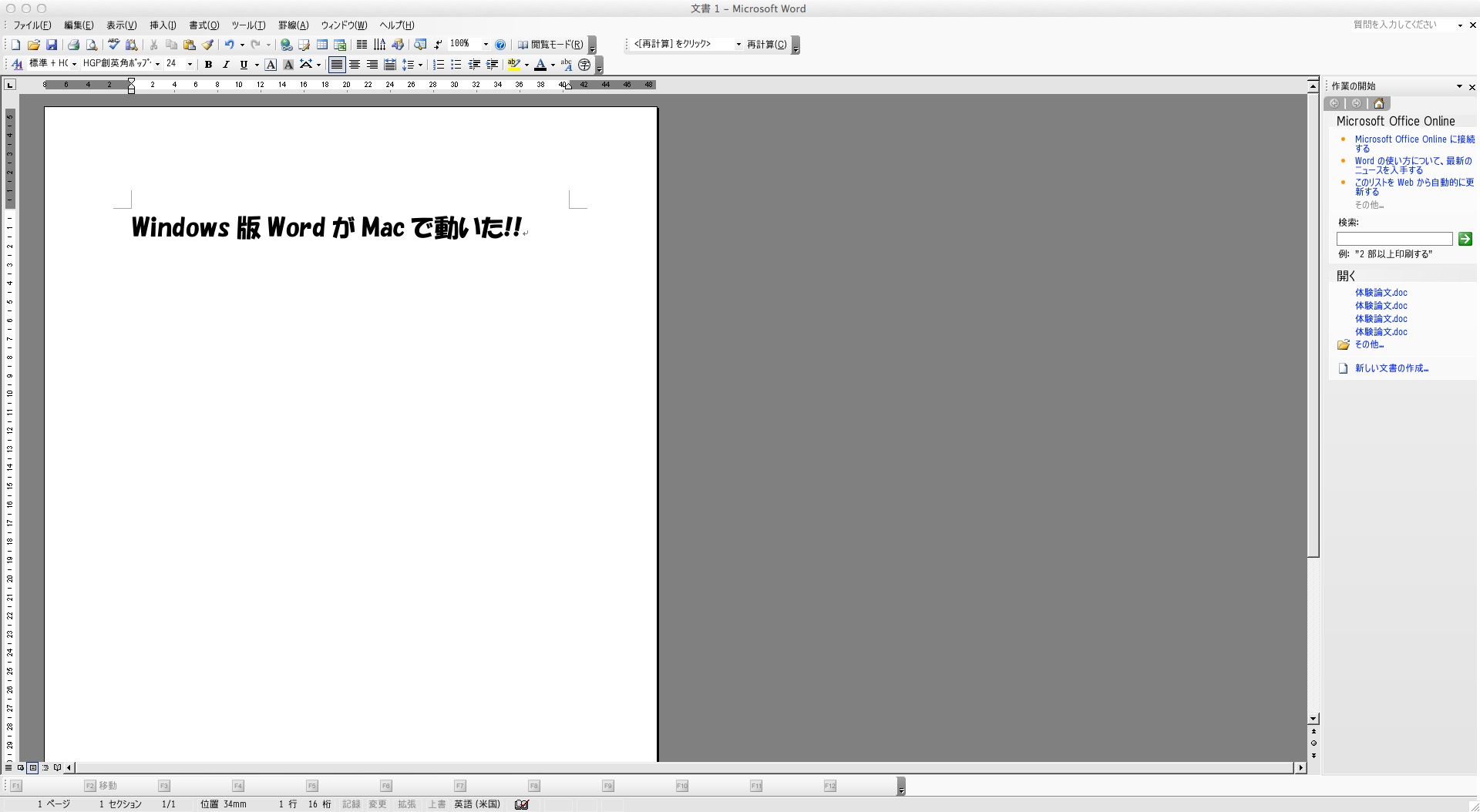 WindowsのソフトがMacで使える!! CrossOverMac!!_b0026380_18261948.jpg