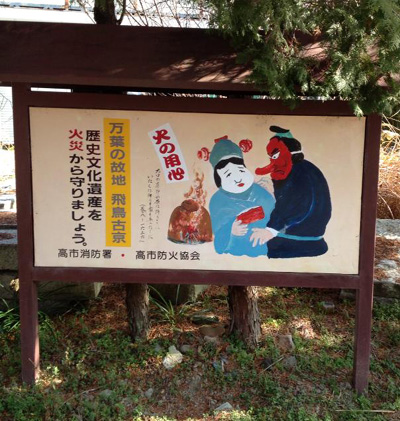 おんだ祭 奈良県高市郡明日香村 飛鳥坐神社 昭和ガールズ おんだ祭 奈良県高市郡明日香村 飛鳥坐神社 昭和ガールズ