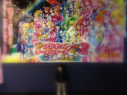 1928.プリキュアオールスターズNewStage2 こころのともだち_b0118097_1774132.jpg