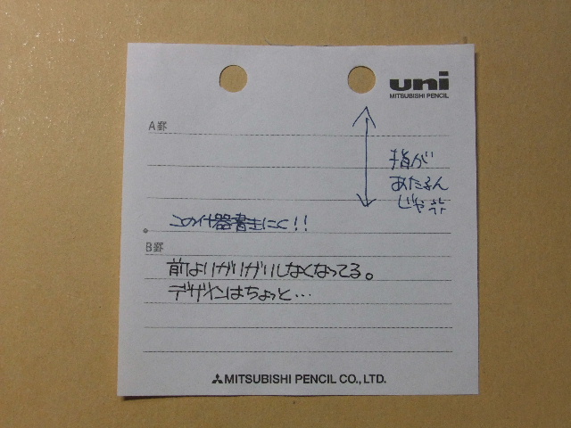三菱 ユニボールシグノrt1使用感 無罫フォント 三菱 ユニボールシグノrt1使用感 無罫フォント