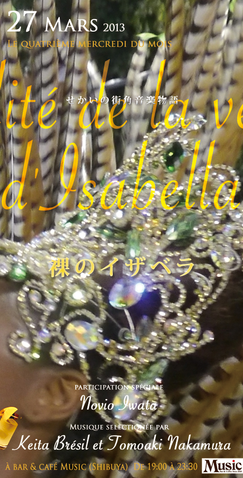 本場Carnaval RIO☆2013大特集▶3/20発売！LATINA誌４月号 @latinacojp ▶3/24（日）@Bar_Aparecida で♬_b0032617_0341031.jpg