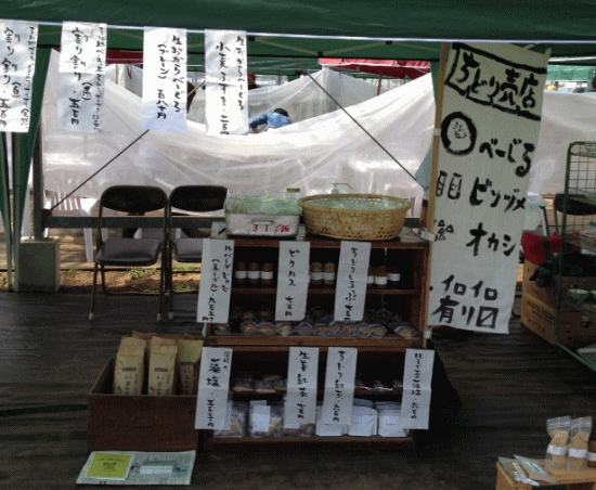 いばらき旅のCAFE 大温室PARTY --おいしい春とゆたり の 時間--終了いたしました。_a0251920_1034032.gif