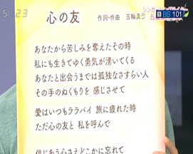 テレビ 五輪真弓の 心の友 インドネシアで大人気 ほっと アジア Exblog ガドガド