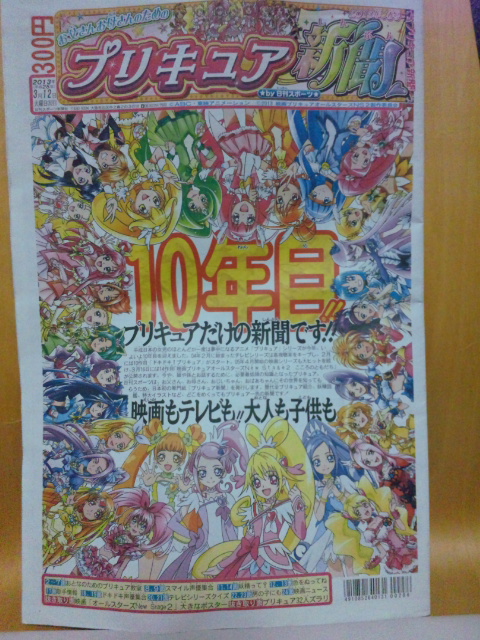 日経新聞より高いプリキュア新聞 タカイ redbookの中国株いかがですか 日経新聞より高いプリキュア新聞 タカイ redbookの中国株いかがですか
