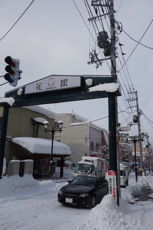 五香飯店　北海道小樽市/最高の中華料理店～冬の北海道旅行 2日目その6_a0287336_8502911.jpg