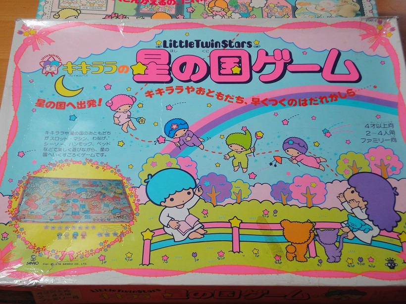 キキララの星の国ゲーム - メルカリ