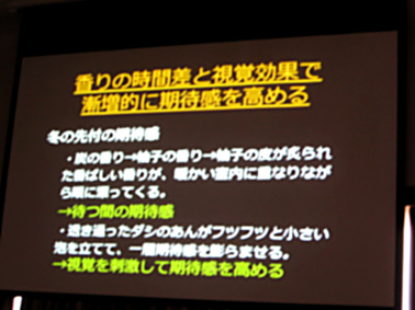 『日本料理ラボラトリー研究会報告会』参加の巻_b0153663_17375571.jpg